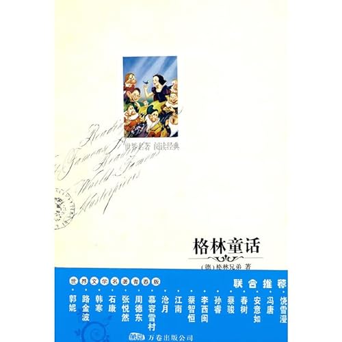 Stock image for Grimm(Chinese Edition) for sale by liu xing