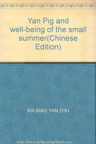 9787807607250: Yan Pig and well-being of the small summer(Chinese Edition)