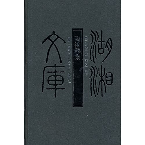 9787807610649: Tao Yu Nai set (hardcover)(Chinese Edition)