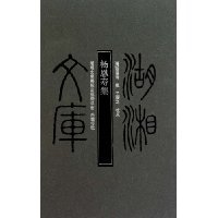 9787807614500: Yang Enshou set(Chinese Edition)