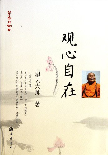 Imagen de archivo de View of the heart at ease - Nebula diary -9(Chinese Edition) a la venta por liu xing