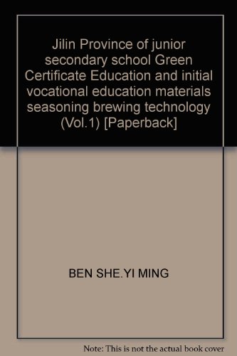 9787807620976: Jilin Province of junior secondary school Green Certificate Education and initial vocational education materials seasoning brewing technology (Vol.1) [Paperback]