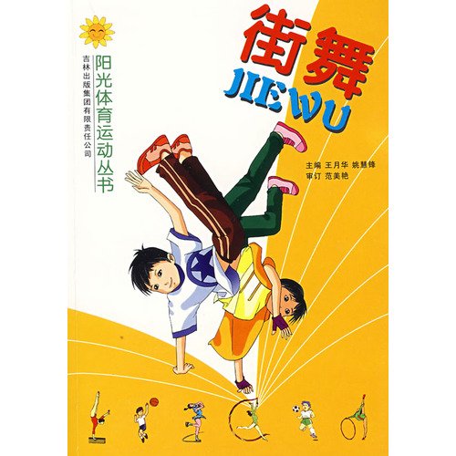 9787807628637: hip-hop(Chinese Edition)