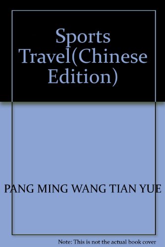 9787807628682: Sports Travel(Chinese Edition)