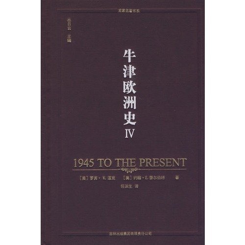 Imagen de archivo de Oxford History of Europe 4(Chinese Edition) a la venta por liu xing
