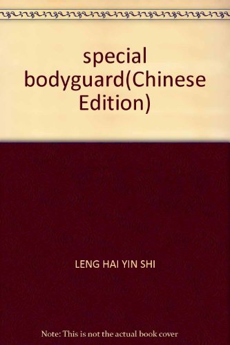 9787807628828: special bodyguard(Chinese Edition)