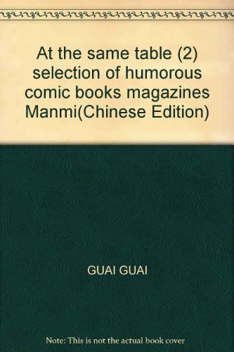 Imagen de archivo de At the same table (2) selection of humorous comic books magazines Manmi(Chinese Edition) a la venta por liu xing