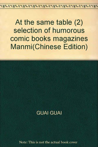 9787807632931: At the same table (2) selection of humorous comic books magazines Manmi(Chinese Edition)