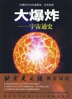 Stock image for big bang: the universe History(Chinese Edition) for sale by liu xing