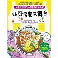 Beispielbild fr the kitchen into a stage(Chinese Edition) zum Verkauf von WorldofBooks