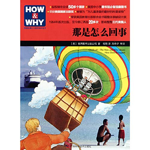 9787807634744: How & Why - 6 (Early World of Learning): How Does It Happen?