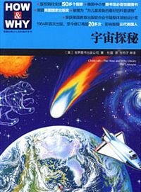 Imagen de archivo de How & Why -4 (Early World of Learning): Our Universe (Chinese Edition) a la venta por Irish Booksellers