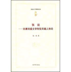Stock image for Big collision: after the Big Bang. what happened?(Chinese Edition) for sale by liu xing