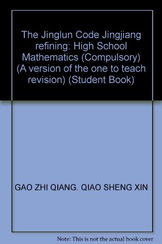 9787807640790: The Jinglun Code Jingjiang refining: High School Mathematics (Compulsory) (A version of the one to teach revision) (Student Book)(Chinese Edition)