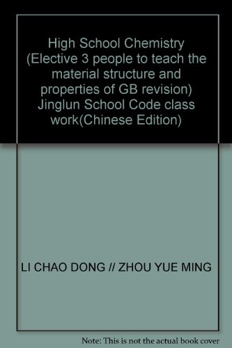 9787807641346: High School Chemistry (Elective 3 people to teach the material structure and properties of GB revision) Jinglun School Code class work(Chinese Edition)