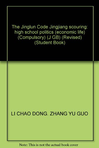 9787807641568: The Jinglun Code Jingjiang scouring: high school politics (economic life) (Compulsory) (J GB) (Revised) (Student Book)(Chinese Edition)