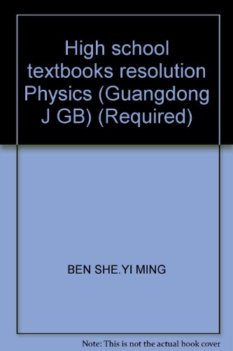 9787807644644: High school textbooks resolution Physics (Guangdong J GB) (Required)