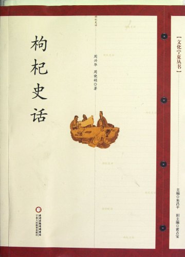 Stock image for Counseling: cultural Ningxia wolfberry History of(Chinese Edition) for sale by liu xing