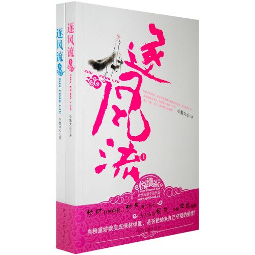 9787807650263: by Merry (Set 2 Volumes) [Paperback](Chinese Edition)