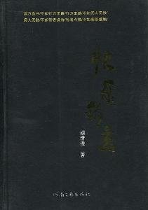 Imagen de archivo de Happy Hook Yuen (Paperback) a la venta por Half Price Books Inc.