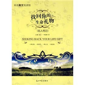 Stock image for Forget your gift of life(Chinese Edition) for sale by liu xing