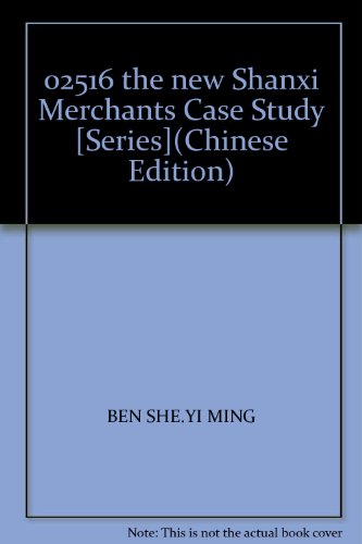 9787807670544: 02516 the new Shanxi Merchants Case Study [Series](Chinese Edition)