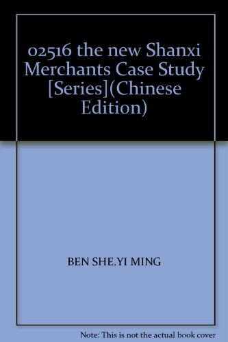 Imagen de archivo de 02516 the new Shanxi Merchants Case Study [Series](Chinese Edition) a la venta por liu xing