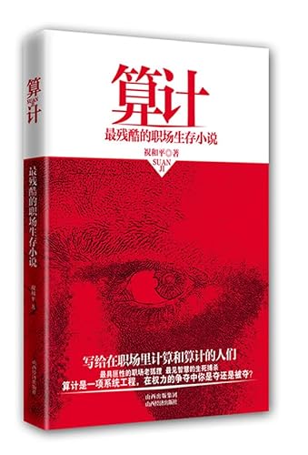 9787807672531: Plot(Chinese Edition)