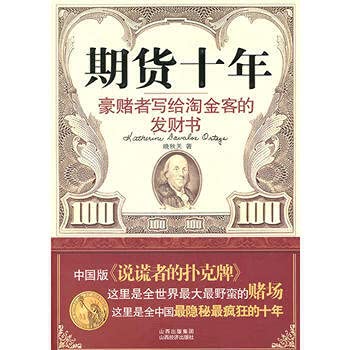 9787807672913: Future years(Chinese Edition)