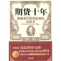 9787807672913: Future years(Chinese Edition)