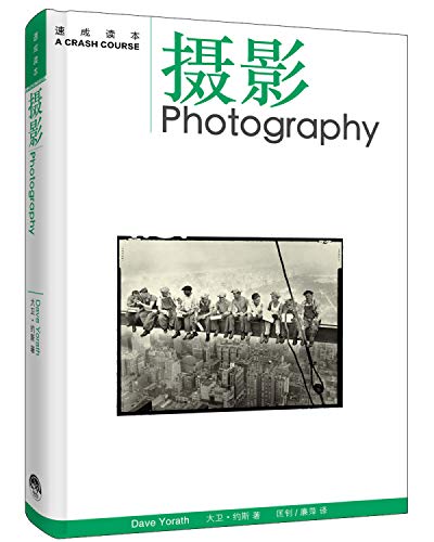 Imagen de archivo de Photography ~ Quick Primer(Chinese Edition) a la venta por Pearlydewdrops