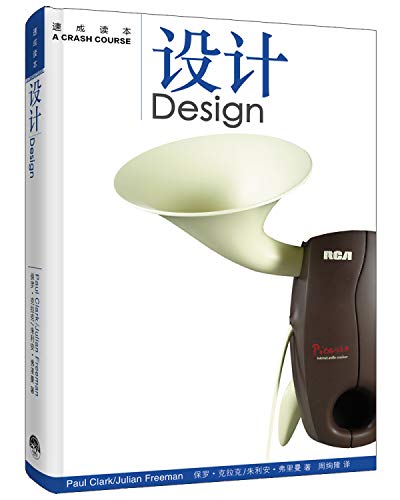 Beispielbild fr Design ~ Quick Primer(Chinese Edition) zum Verkauf von Pearlydewdrops