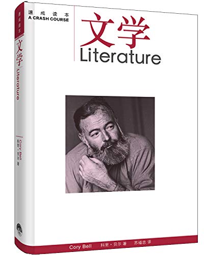 Stock image for Reading literature ~ crash(Chinese Edition) for sale by Pearlydewdrops