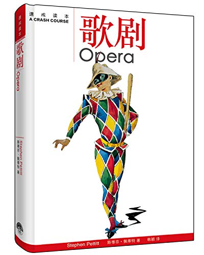 Stock image for Opera - Quick Primer(Chinese Edition) for sale by Pearlydewdrops
