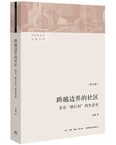 Stock image for         社               "     修订    for sale by AwesomeBooks