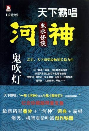 Stock image for Alpheus Dark Water ( Collector's Edition )(Chinese Edition) for sale by HPB-Diamond