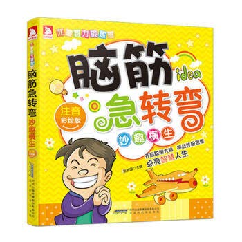 Imagen de archivo de Riddles: fun (note painted version)(Chinese Edition) a la venta por liu xing