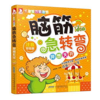 Imagen de archivo de Riddles: Whimsical (phonetic painted version)(Chinese Edition) a la venta por liu xing