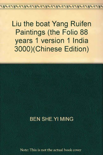 Imagen de archivo de The Painting of Liu Dezhou Yang Ruifen a la venta por Munster & Company LLC, ABAA/ILAB