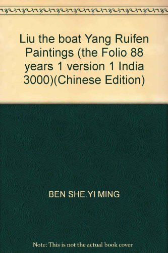 The Painting of Liu Dezhou Yang Ruifen