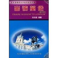 9787810003520: visit to England (with tape 3)(Chinese Edition)