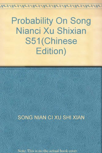 9787810004442: Probability On Song Nianci Xu Shixian S51(Chinese Edition)