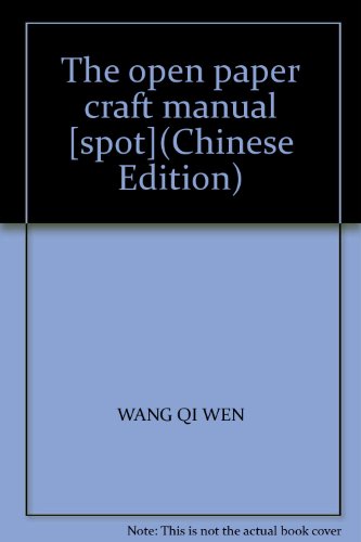 9787810008150: The open paper craft manual [spot](Chinese Edition)