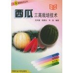 Stock image for Genuine H1] watermelon the high cultivation techniques - three high cultivation techniques Books(Chinese Edition) for sale by liu xing