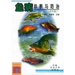 9787810028745: Fish disease diagnosis and prevention (freshwater)(Chinese Edition)