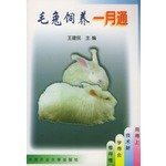 Imagen de archivo de Maotu feeding through January(Chinese Edition) a la venta por liu xing