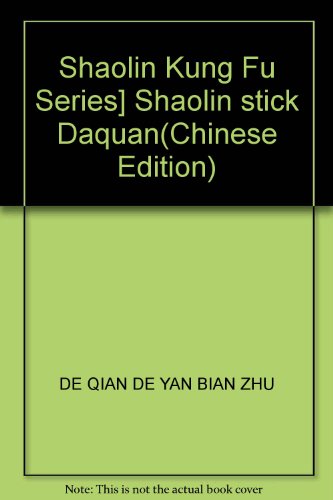Stock image for Shaolin Kung Fu Series] Shaolin stick Daquan(Chinese Edition)(Old-Used) for sale by liu xing