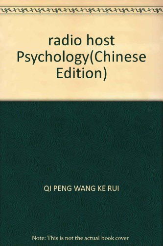9787810048156: radio host Psychology(Chinese Edition)