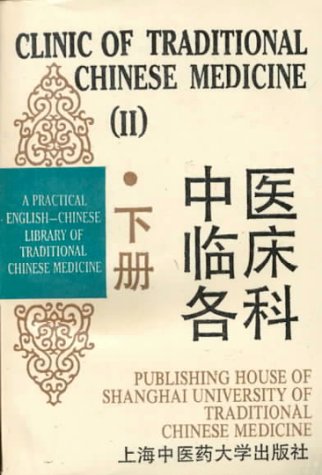 Clinic of Traditional Chinese Medicine (II): A Practical English-Chinese Library of Traditional C...