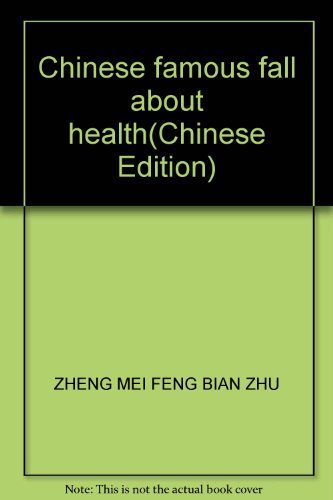 Stock image for Chinese famous fall about health(Chinese Edition) for sale by liu xing